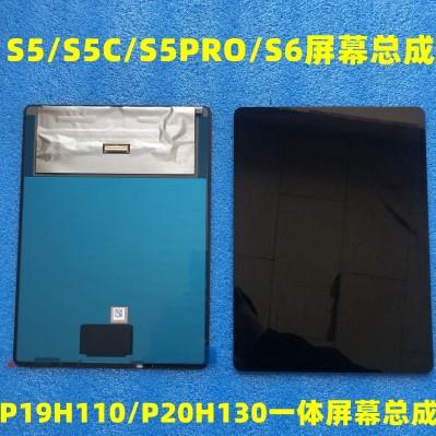 适用步步高S5 S5C S6 S5PRO总成P19H110显示液晶内屏P20H130屏幕