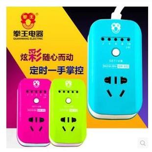 拳王定时插座开关控制插排接线板自动断电延时保护器电动车充电器