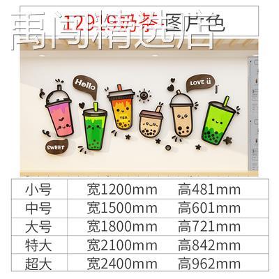 网红奶茶店墙壁面装饰摆件咖啡厅馆角氛围布置背景贴纸门口吸引人