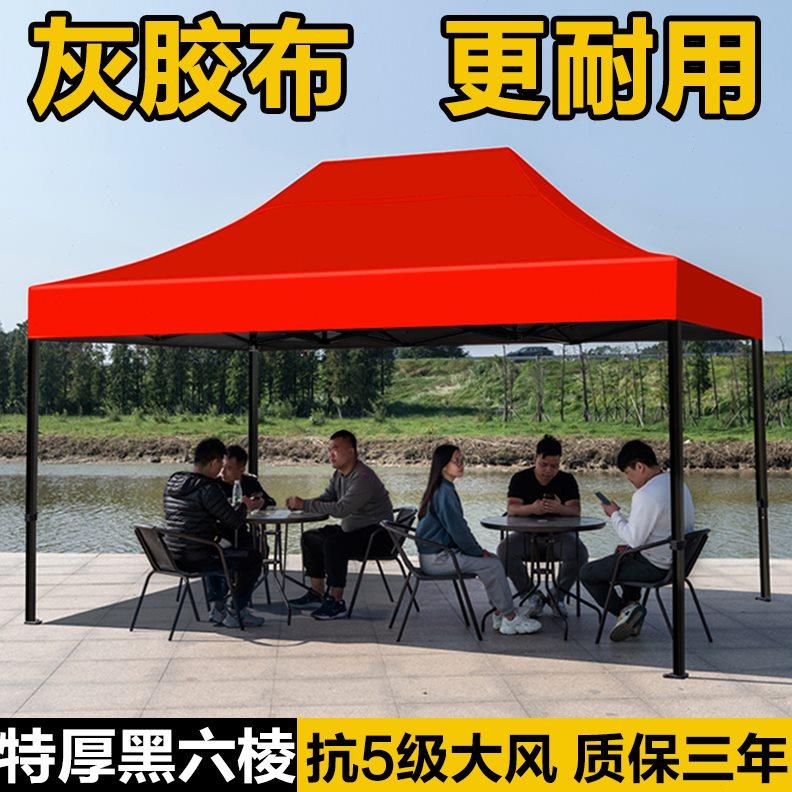 伞遮阳户外摆摊专用雨伞加大加厚加固折叠商用帐篷庭院四方遮雨棚