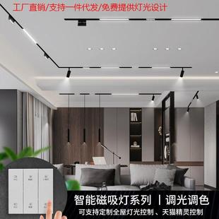 智能磁吸軌道燈嵌入式 磁吸軌道燈 客廳家用無主燈黑色泛光燈可明裝