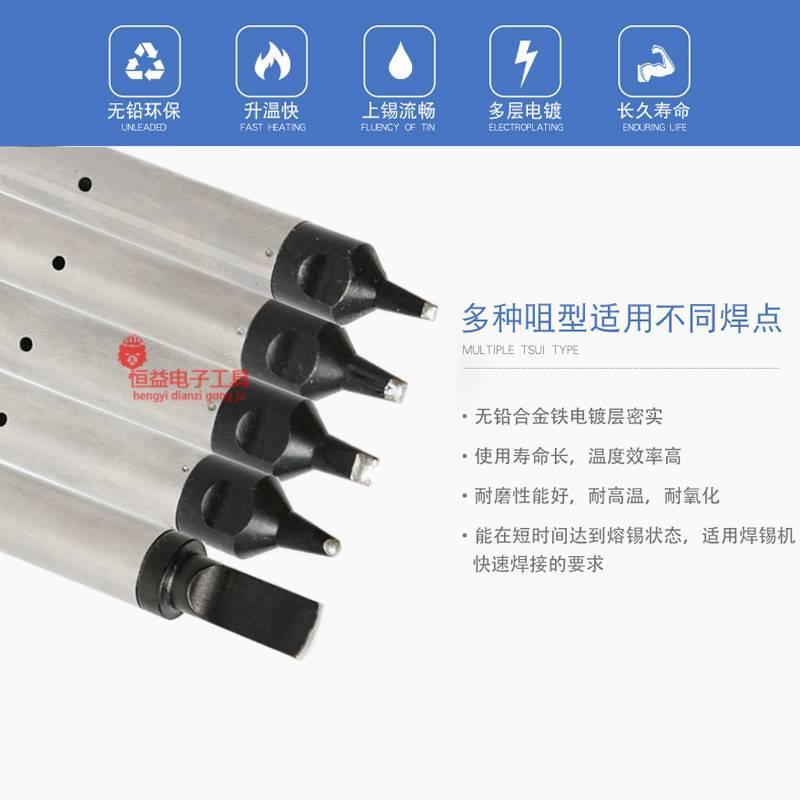 快客自动焊锡机用911G系列烙铁头911G-DV1焊咀 DV2机器人烙铁头*