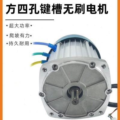 厂家电动三轮车电机72V大功率方四孔键槽差速马达电动机1500w3000