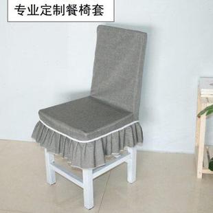 通用纯色餐厅凳子套罩 客厅椅子套罩靠背一体座椅套餐桌椅垫套四季