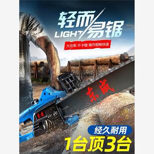 东城 东成电链锯220v电锯家用小型手持伐木电据切割锯树锯柴插电式