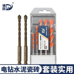 瓷砖打孔霸王钻混凝土三角钻电钻6mm 高硬度硬质合金霸王钻头套装