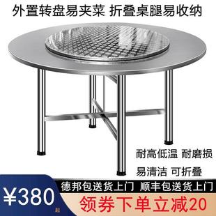 大排档圆台桌 不锈钢折叠大转盘圆桌子家用吃饭桌 宴会桌饭馆餐桌