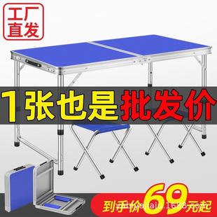升哥折叠桌户外折叠桌子餐桌桌子折叠摆摊折叠桌铝合金桌家用