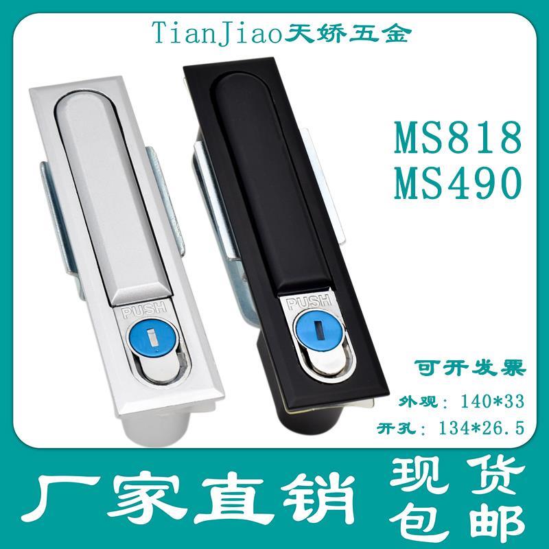 海坦锁具MS818电柜锁配电柜门锁 MS490开关柜门锁 机柜门锁特殊锁