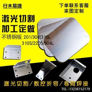 310S圆板条激光切割4mm零切加工定做铁板定制 304不锈钢板材316L