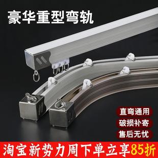 滑道可弯曲u形l型滑轨 铝合金弧形飘窗窗帘轨道u型导轨转角顶装