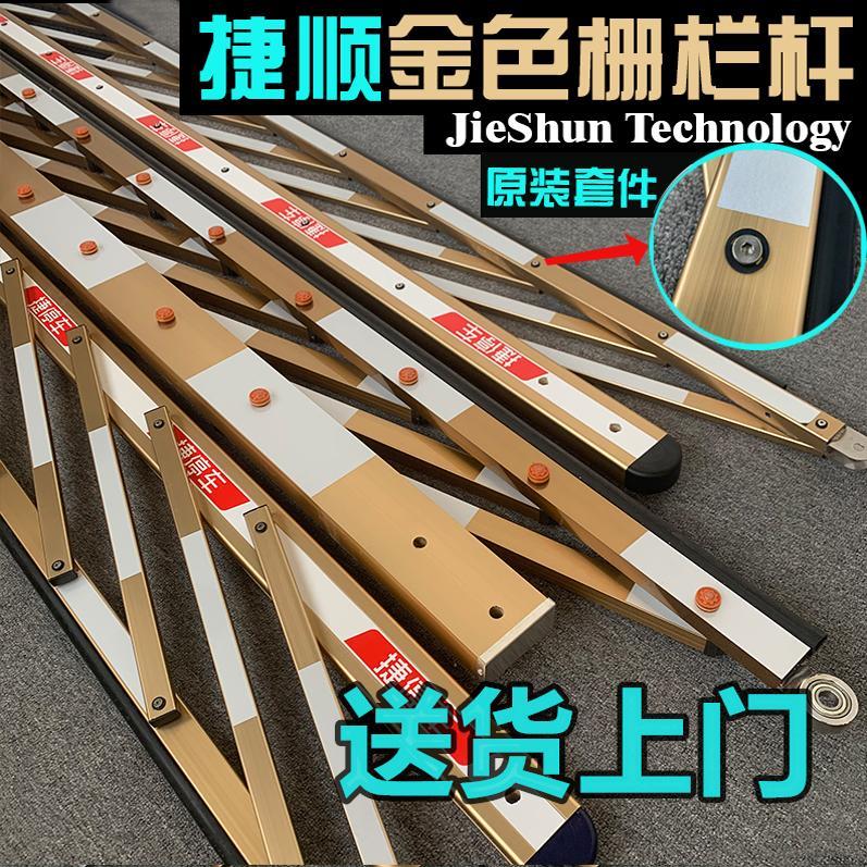 捷停车栅栏杆捷顺道闸杆栅栏杆防砸金色挡车杆门卫杆停车场杆小区