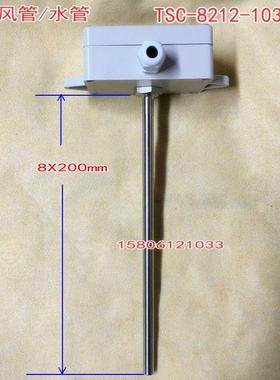 NTC-10K温度传感器 TSC-8212-103B34 空调风管/水管PT100铂热电阻