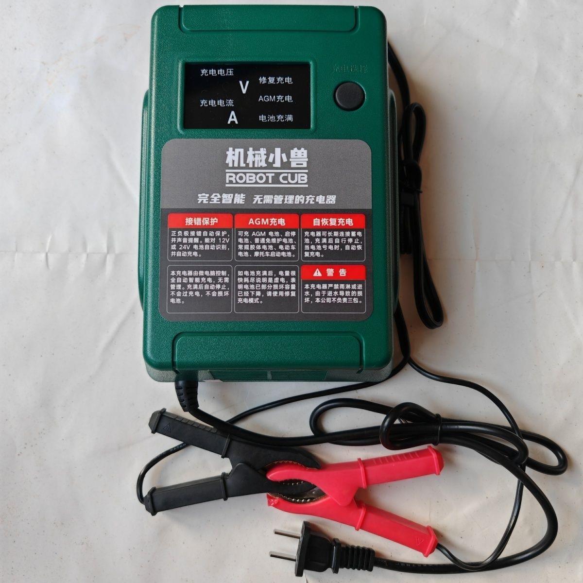汽车摩托车电瓶车充电器电瓶修复器机械小兽CD23智能12V24V通用