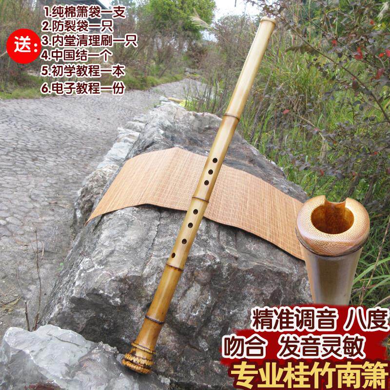 专业八孔洞箫演奏用紫竹制品 贵州产F调正手洞箫与G调初学南箫选