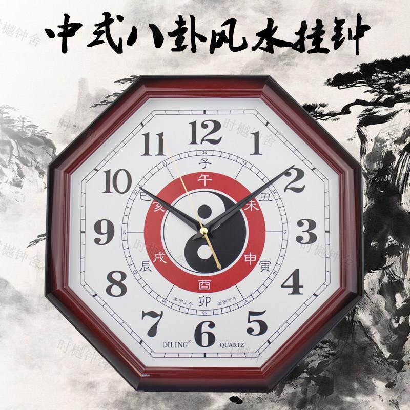 八卦钟表 挂钟 客厅静音挂钟中式开运风水镇宅八卦钟表挂钟客厅