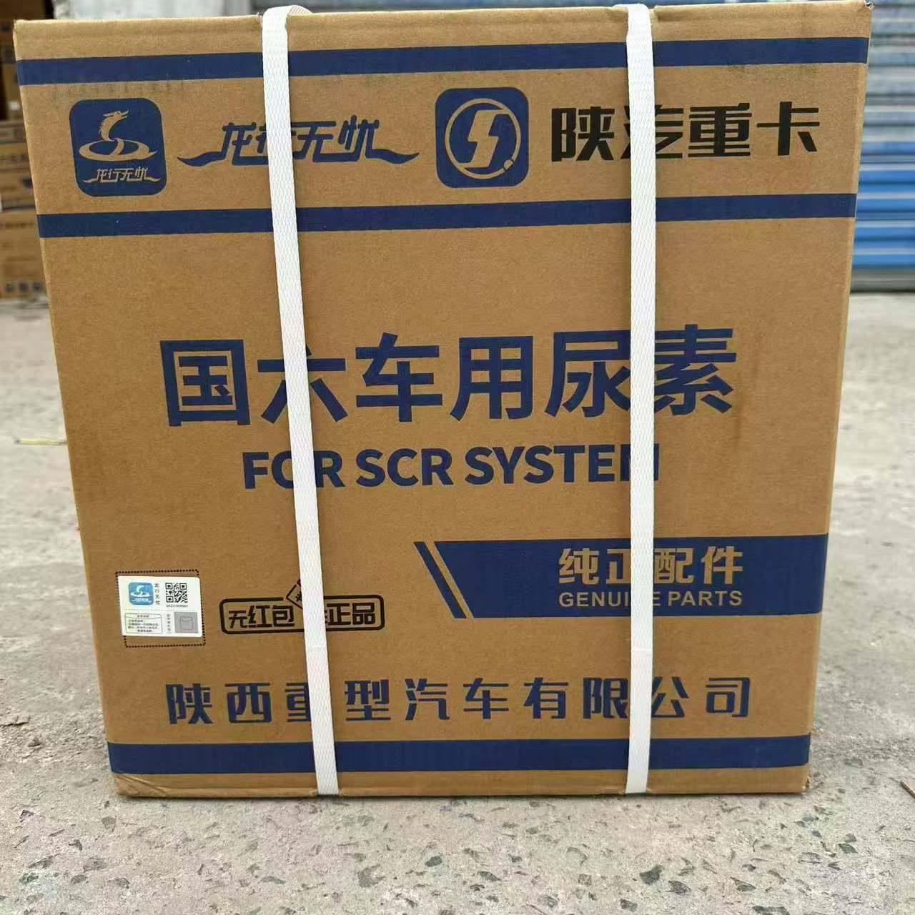 陕汽专用尿素溶液国六国五重卡轻卡净化液原厂车用尿素尾气处理液