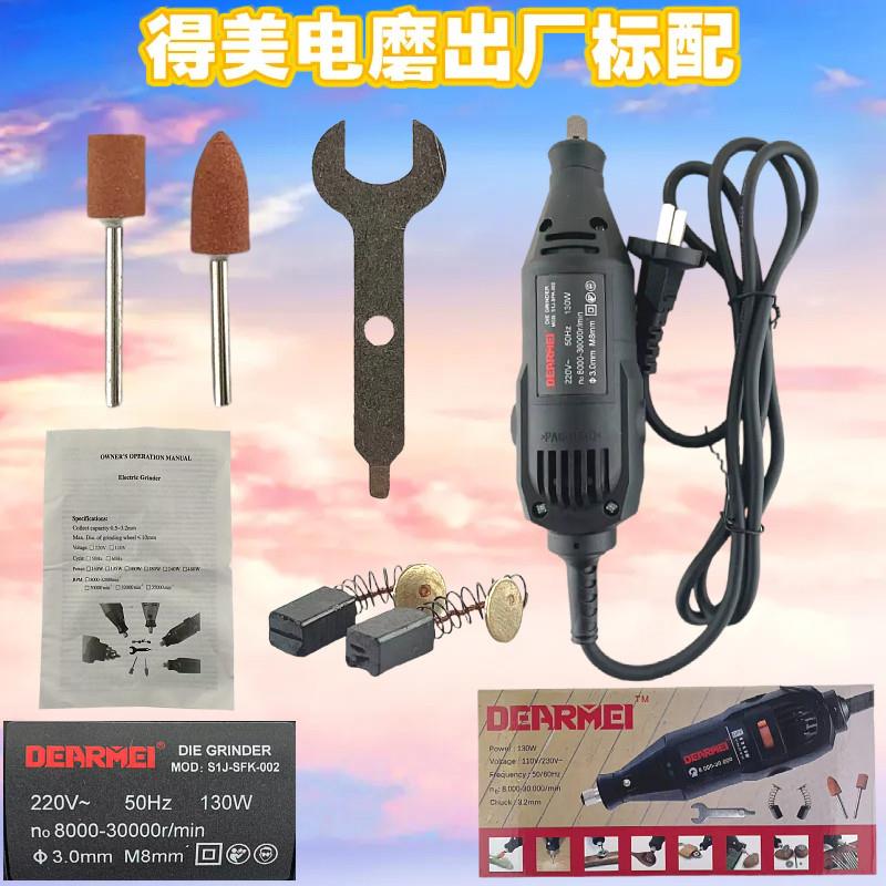 得美电磨电动打磨机迷你雕刻笔工具套装微型电钻玉石木工雕刻美缝