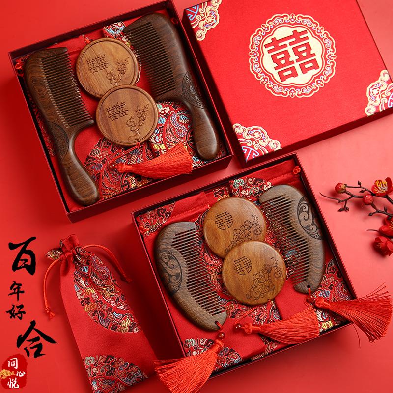 结婚梳子镜子一对檀木梳礼盒套组新婚礼物新娘闺蜜陪嫁妆订婚对梳