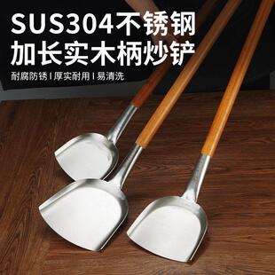 铲头商用大锅铲304不锈钢大号炒菜食堂用单位学校特大长木柄316L