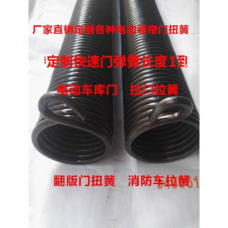 翻版门扭簧快速门拉簧 车库门扭簧线径3/9消防车弹簧拉伸拉门拉簧