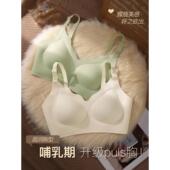 孕妇文胸 母乳喂养专用夏季 睡觉时也能穿 抗下垂产后托举式