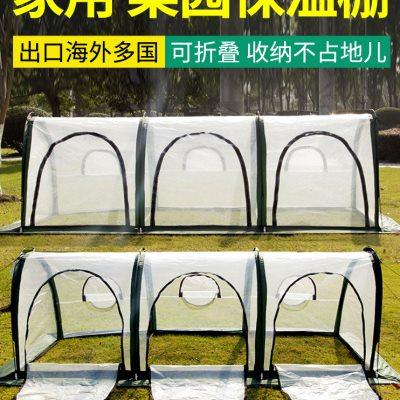 菜园保温棚架子阳台室内户外冬季过冬防冻冬天保暖花棚暖房家用小