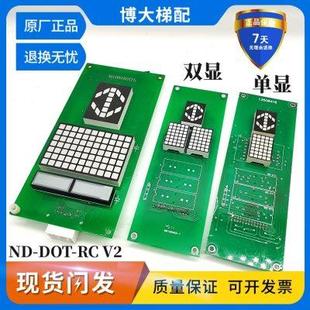 65000055 HWDB 廣日電梯外呼顯示板 13508416現(xiàn)貨 DOT