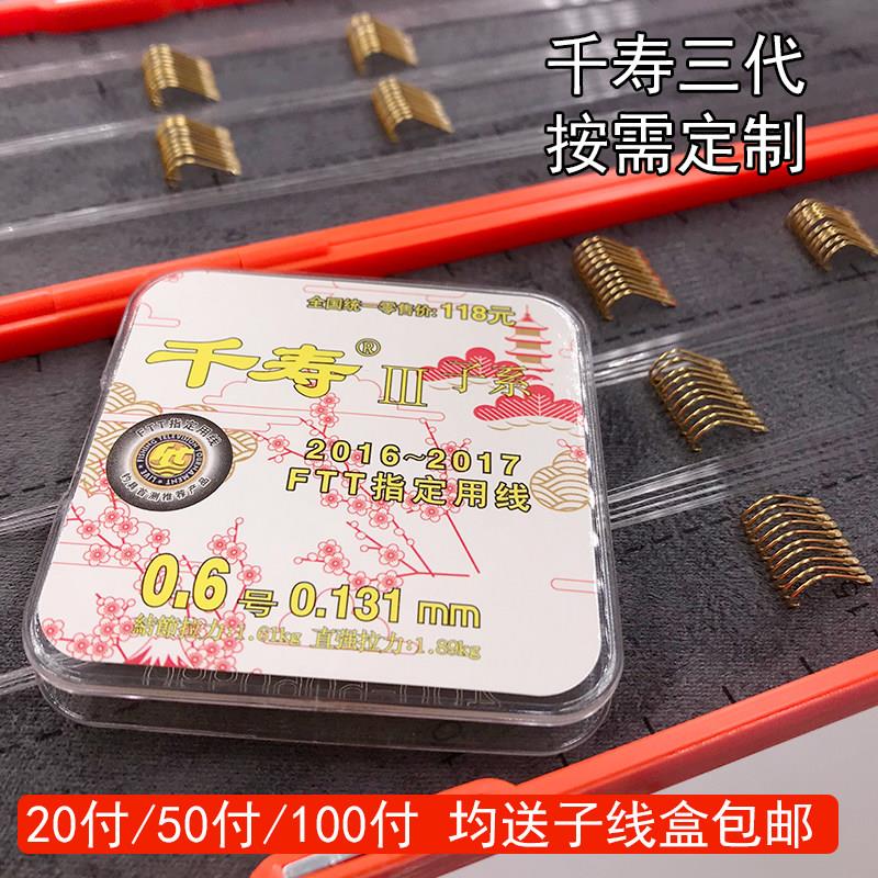 定制子线双钩纯手工绑钩千寿鱼线黑坑鲤鱼鲫鱼竞技成品子线组套装