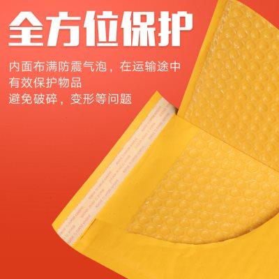 18*20+4(140只)加厚黄色牛皮纸气泡信封袋防震小包装纸泡袋定制