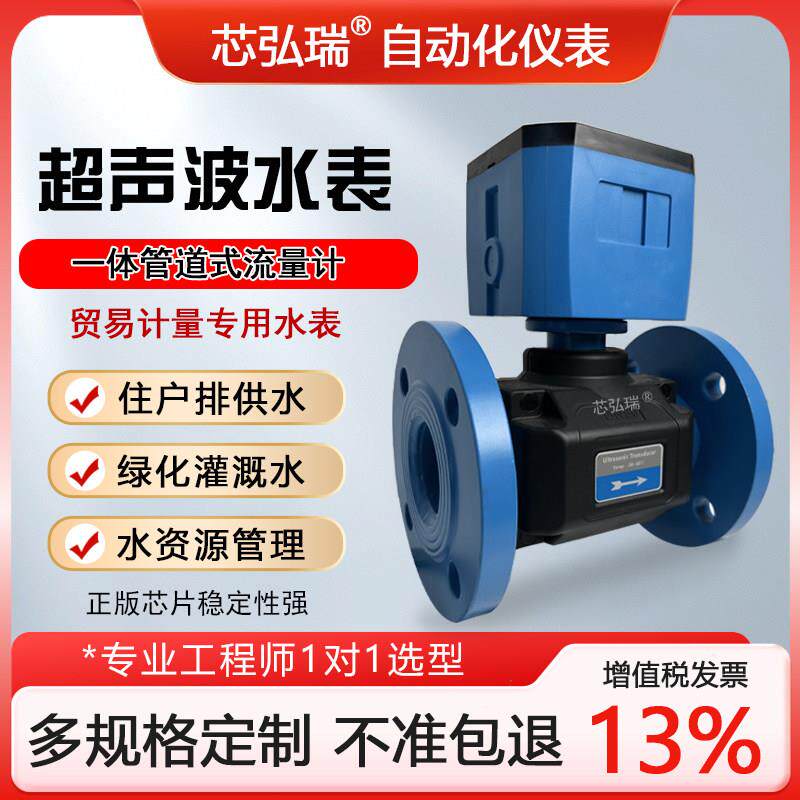 超音波水表流量计无线 线智能远传水表大口径管道外夹卡片rs485水
