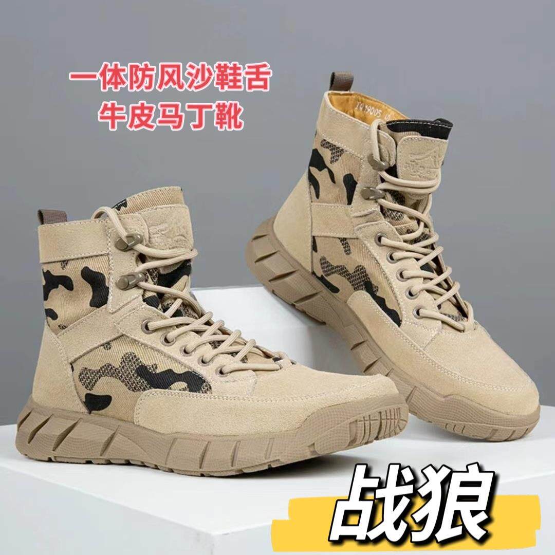 户外真皮战狼靴马丁靴男高筒短靴作战术工装鞋潮沙漠登山靴子透气