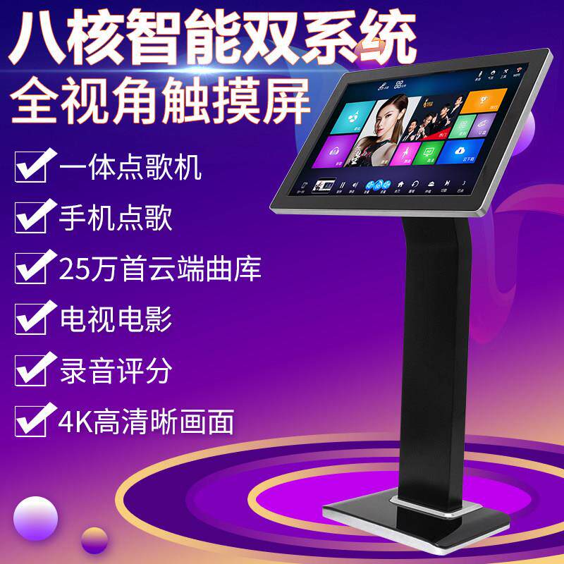 点歌机家庭ktv触摸屏一体机家用卡拉ok点唱机k歌点歌台