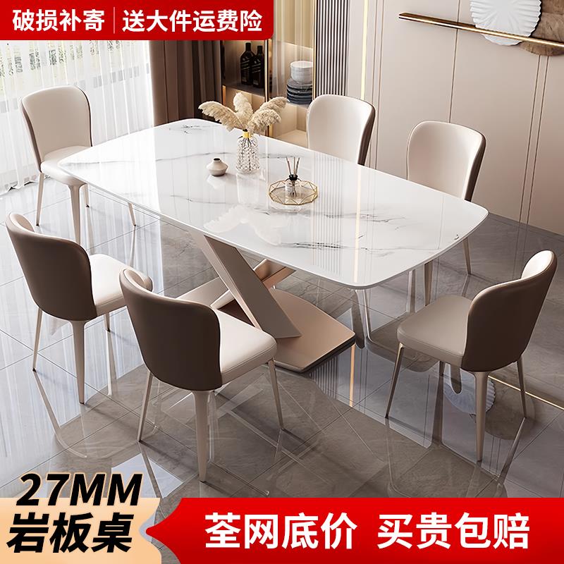 岩板餐桌现代简约轻奢长方形西餐桌椅组合意式极简小户型家用饭桌