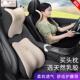 汽车腰靠乳胶腰垫护腰车载头枕护颈枕车用座椅套装 托靠垫 尾椎托