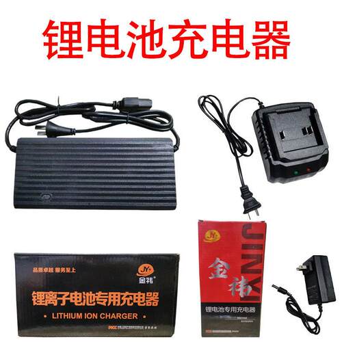 21V/24V/36V/48V园林工具揹包锂电池充电器电池快充充电器修剪机