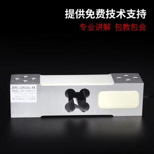 ZEMIC中航电测L6E称重传感器50-500kg电子秤包装秤传感器L6E3