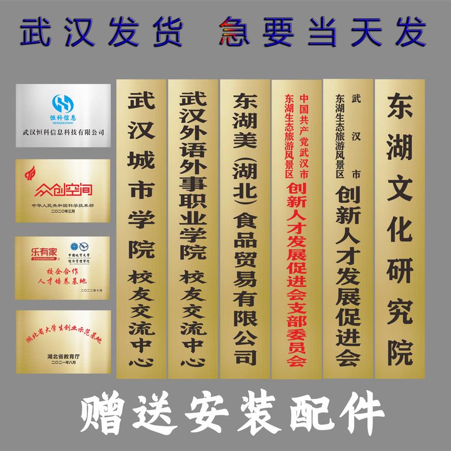 不锈钢公司门牌铜牌定制不广告牌银行开户牌匾招牌厂牌名牌铁牌