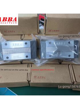 台湾ABBA直线滑块导轨 BRH/C/D 15A /H20A /H30A /H35A /H45