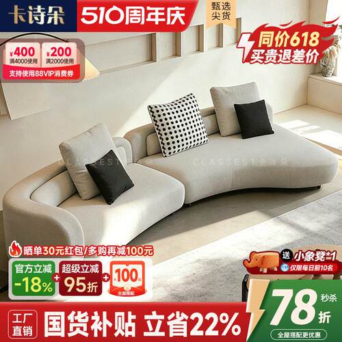 意式极简贝塞尔异形组合沙发现代轻奢家用bezier弧形模块布艺沙发