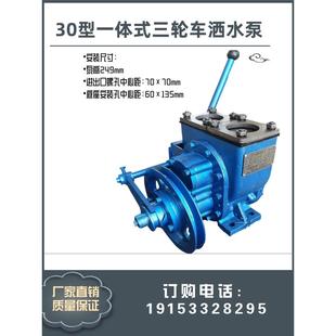 一体水泵高扬程抽水泵 增压泵三轮车洒水泵离合泵三轮车30型齿轮式