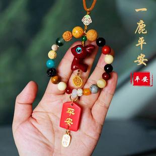朱砂多宝小鹿汽车挂件创意一路平安后视镜挂饰女网红菩提车内吊坠