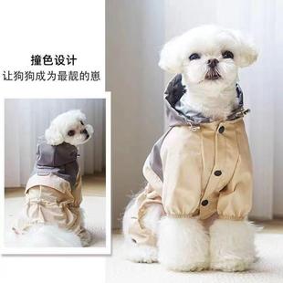 宠物衣服撞色拼接秋冬冲锋衣泰迪比熊雪纳瑞中小型犬防风 2024新款