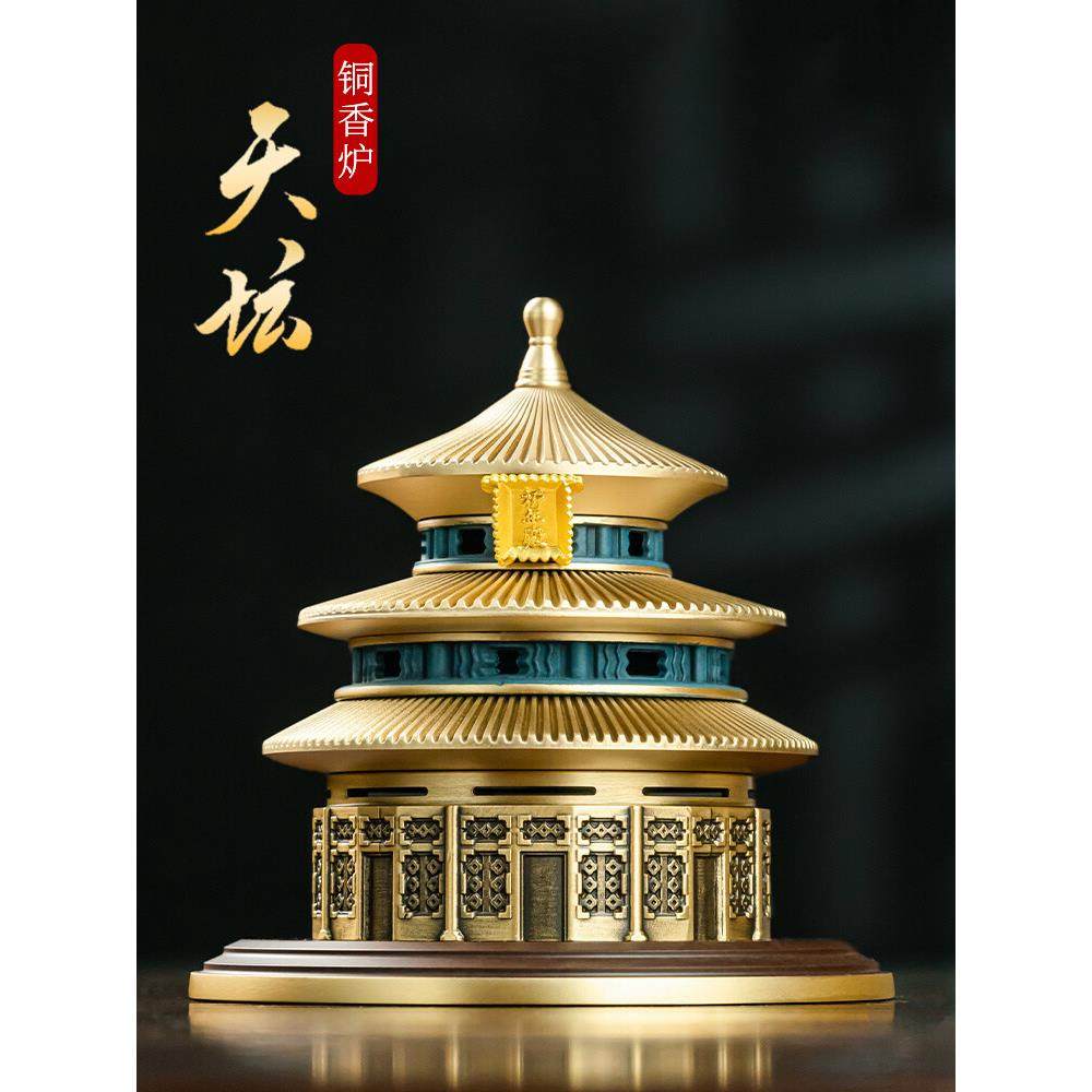 天坛祈年殿全铜香炉家用纯铜熏香炉香道篆香炉茶道香薰炉创意摆件,家居饰品,香薰炉,淘宝优惠券,粉丝福利购,淘宝优惠卷