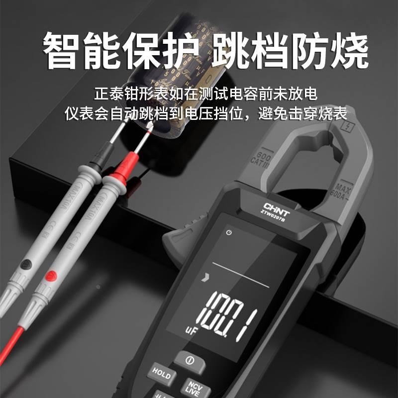 泰数字钳形表钳型万用表高精度全自动智能交直流电流表电工专*