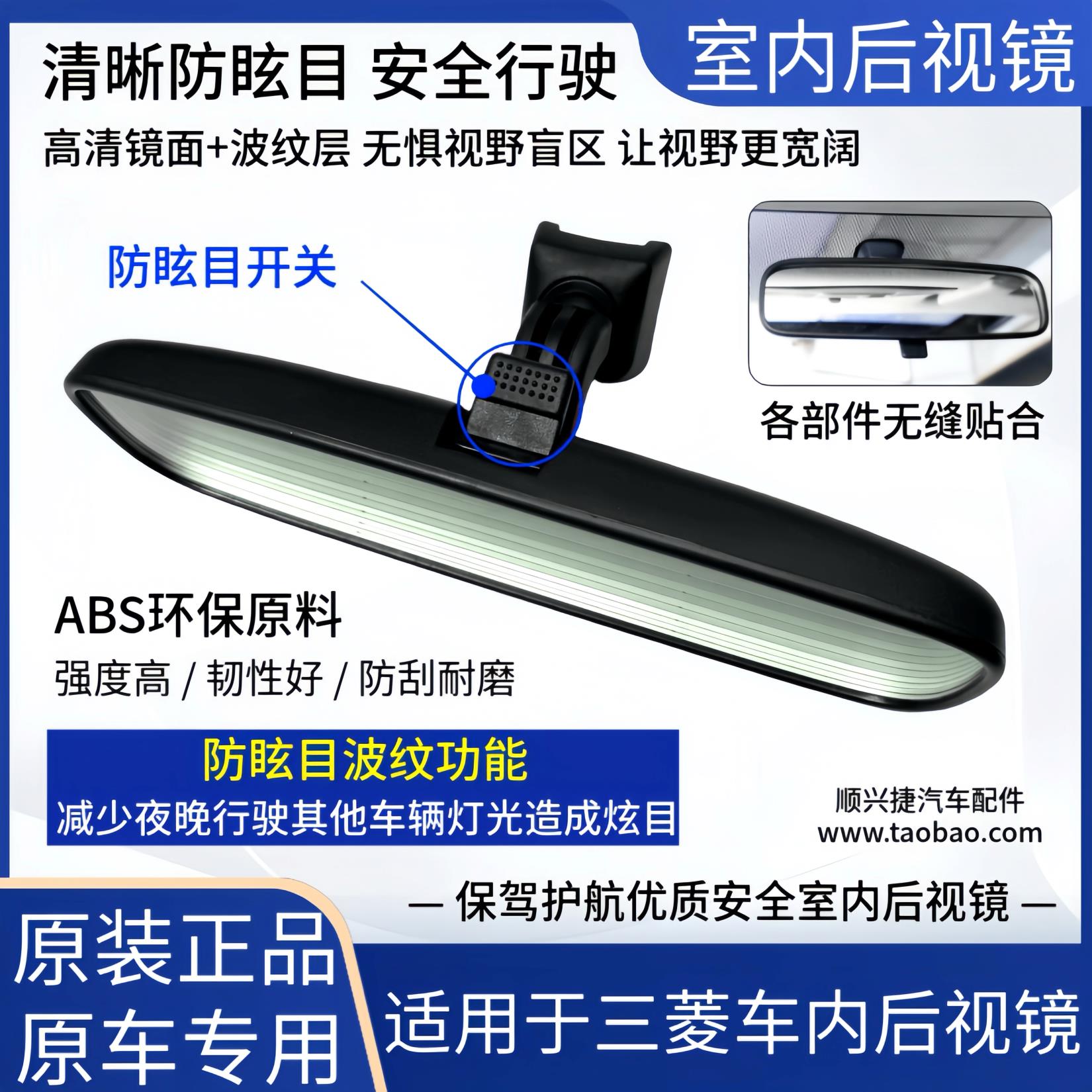 适用三菱翼神劲炫Outlander格蓝迪翼舞菱仕车内室内镜视镜反光后