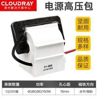 CO2激光電源高壓包40W 60W 80W 100W 120W切割機(jī)粵銘宏源熱刺配件