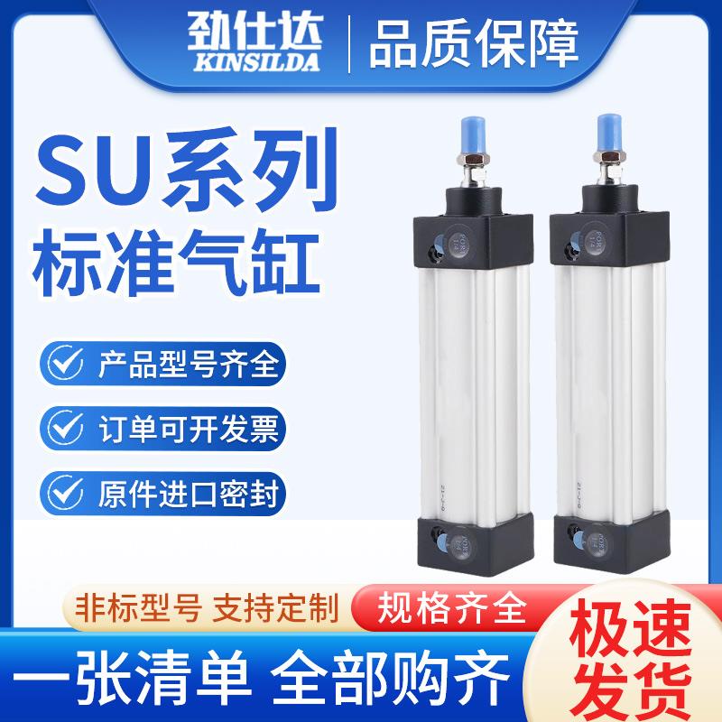 亚德客型标准气缸SU50/SU63X25X50X75X100X125X150X200X250X300-S