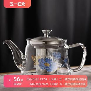 玻璃茶壶电磁炉烧水壶家用小型不锈钢过滤泡茶壶办公室煮茶壶