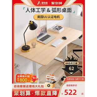 F1小户型电动升降桌家用办公桌电脑桌移动学习书桌白色 爱特屋